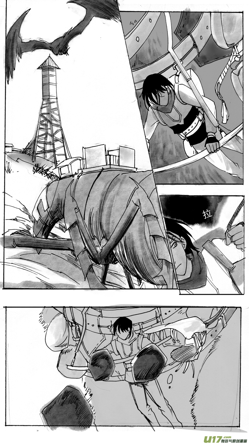 《妖闻录》蜘蛛战队 第7页