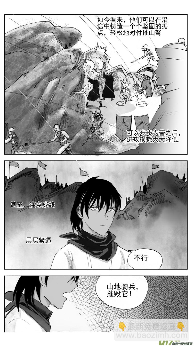 《妖闻录》不知不觉认真了！ 第3页