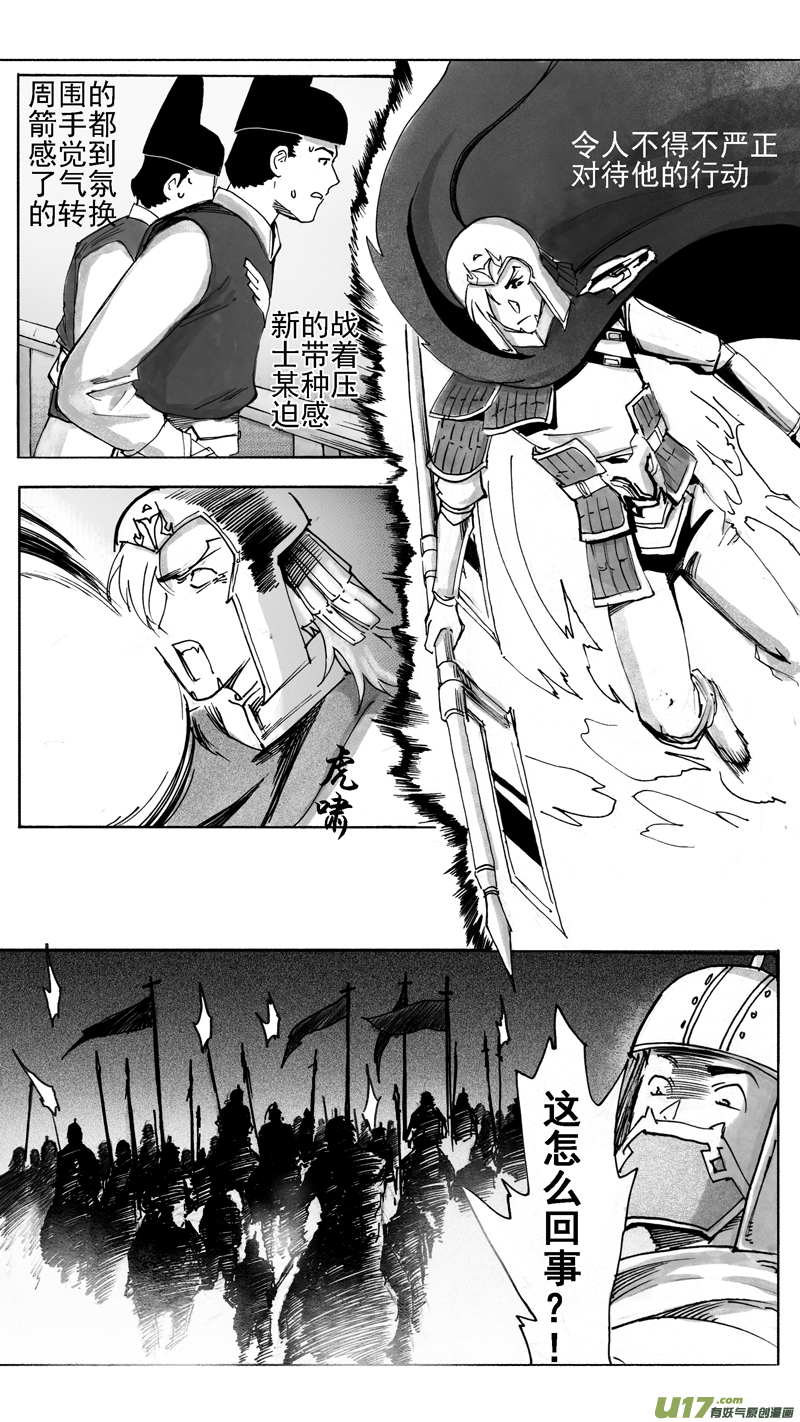 《妖闻录》不知不觉认真了！ 第7页