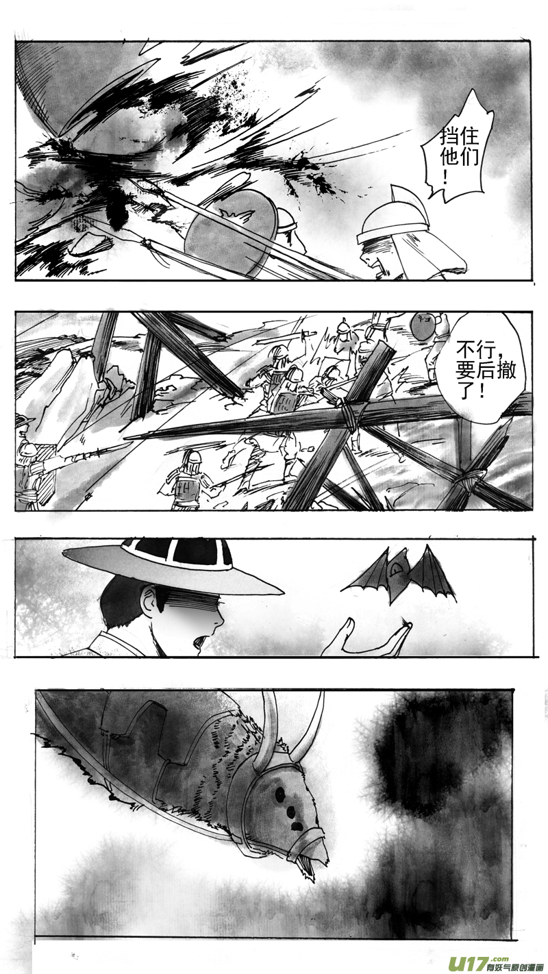 《妖闻录》蜘蛛战队 第1页