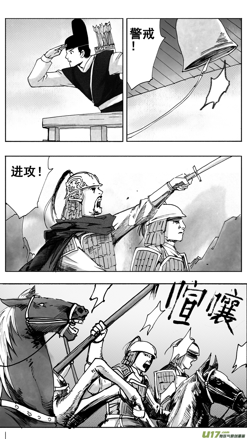 《妖闻录》终战 第3页