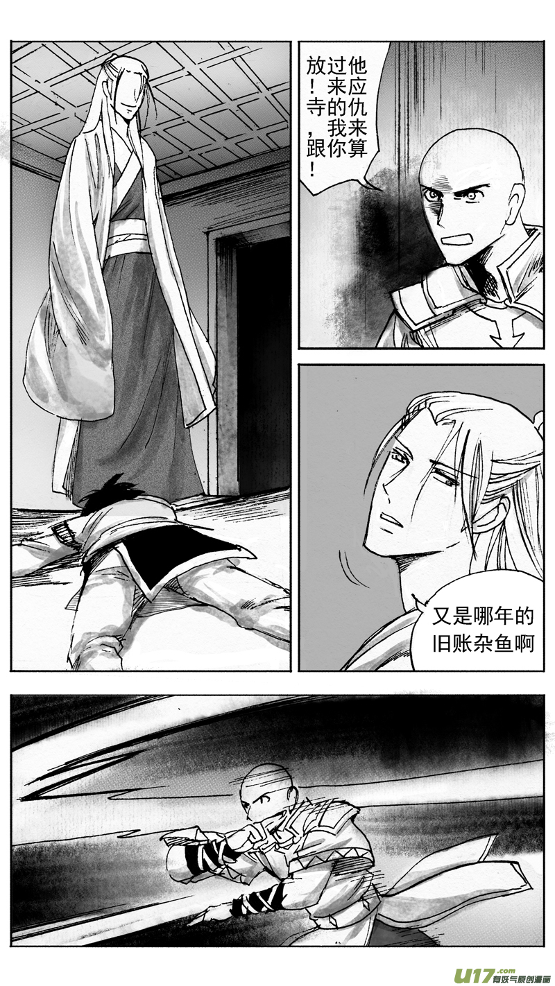 《妖闻录》朋友 第1页