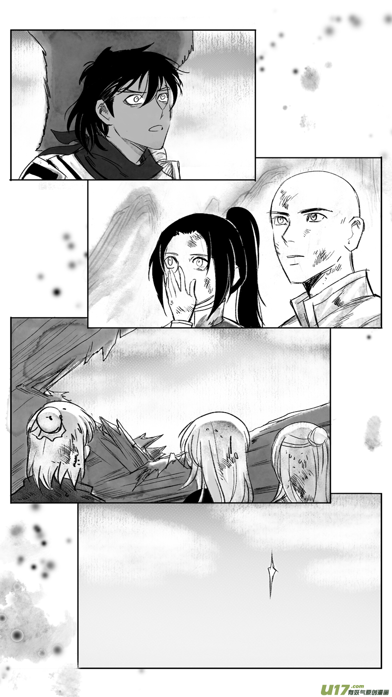 《妖闻录》妖闻录（完结） 第9页