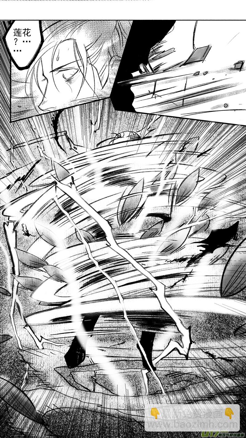 《妖闻录》妖闻录（完结） 第7页