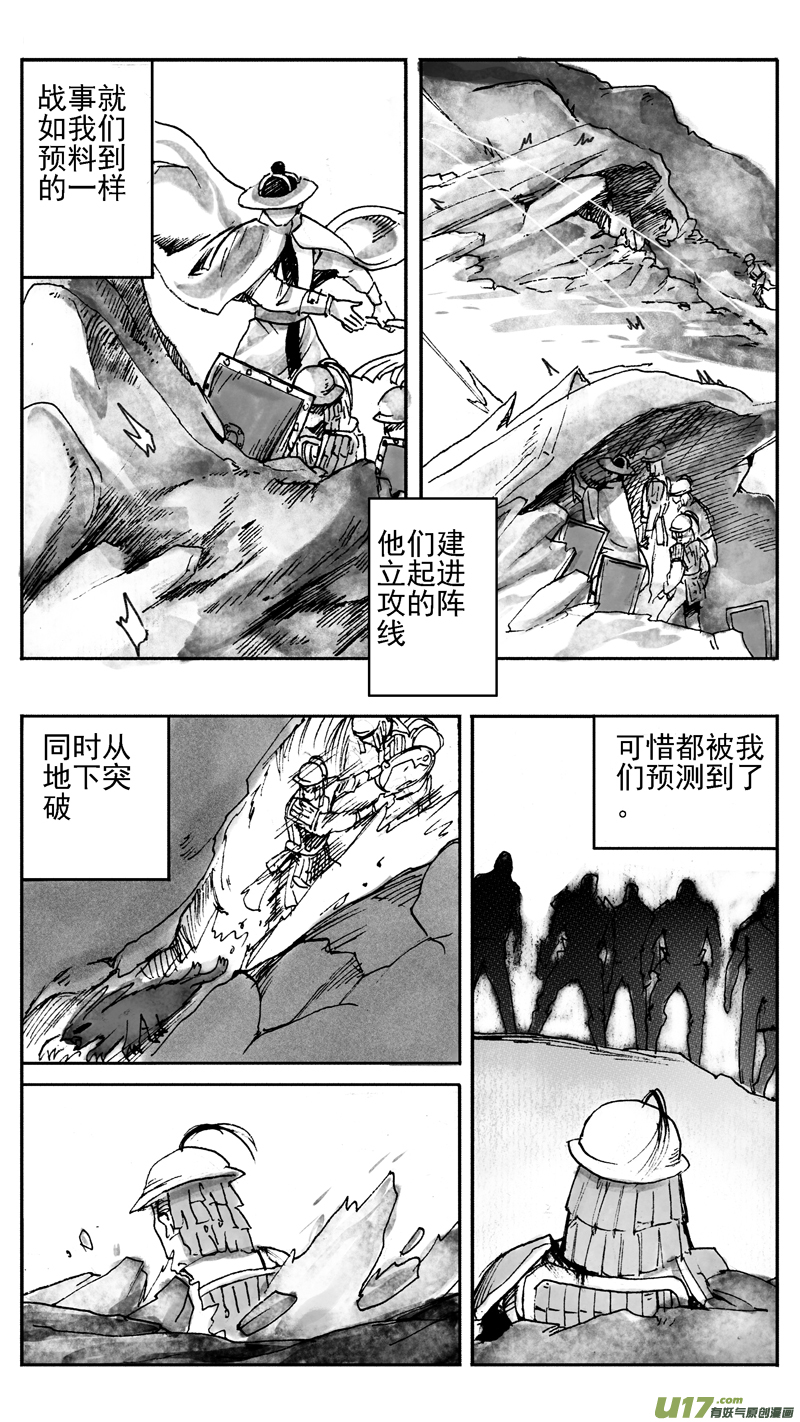 《妖闻录》最终对决 第2页