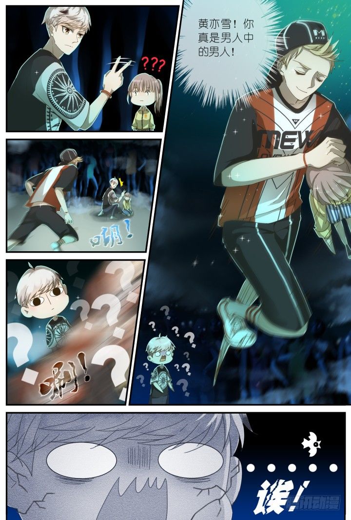 《妖怪IDOLS》灵异真人秀4 第6页
