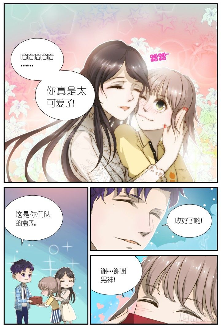 《妖怪IDOLS》灵异真人秀5 第8页