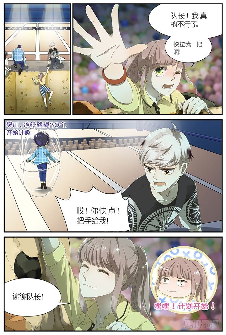 《妖怪IDOLS》灵异真人秀7 第2页