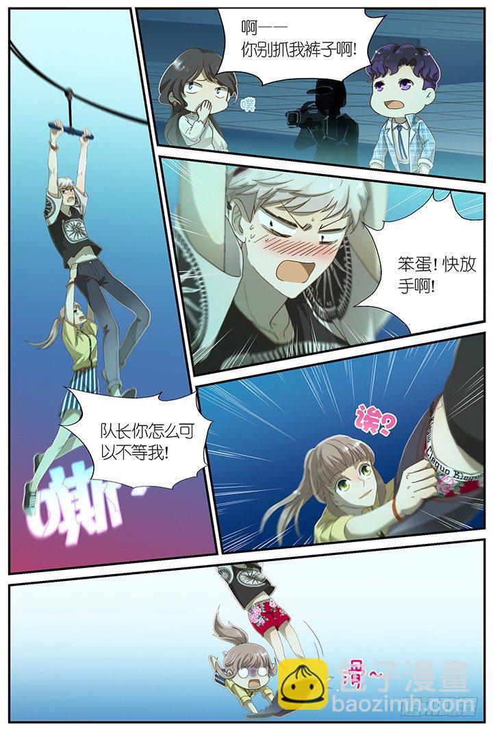 《妖怪IDOLS》灵异真人秀7 第6页