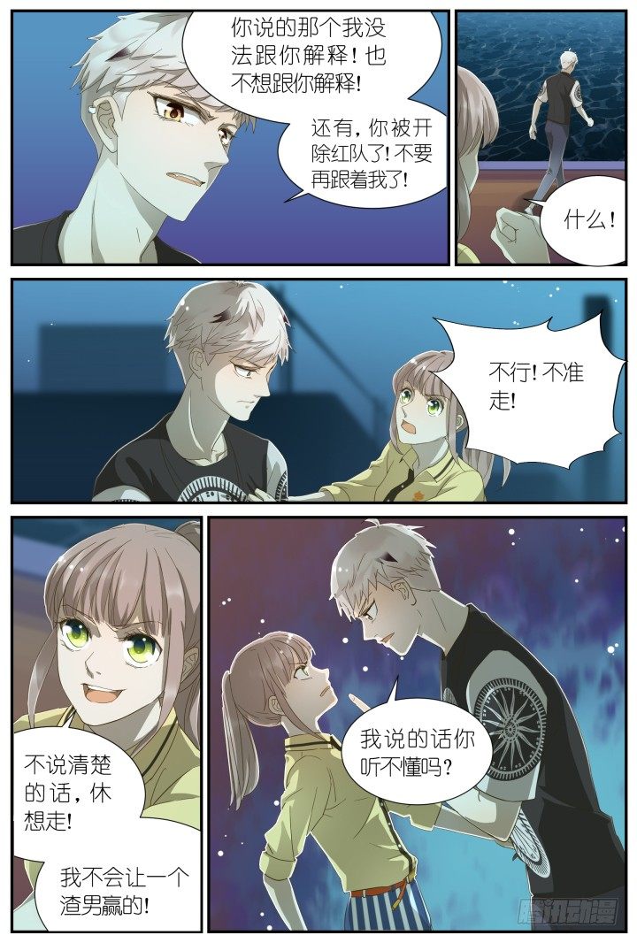 《妖怪IDOLS》灵异真人秀7 第9页