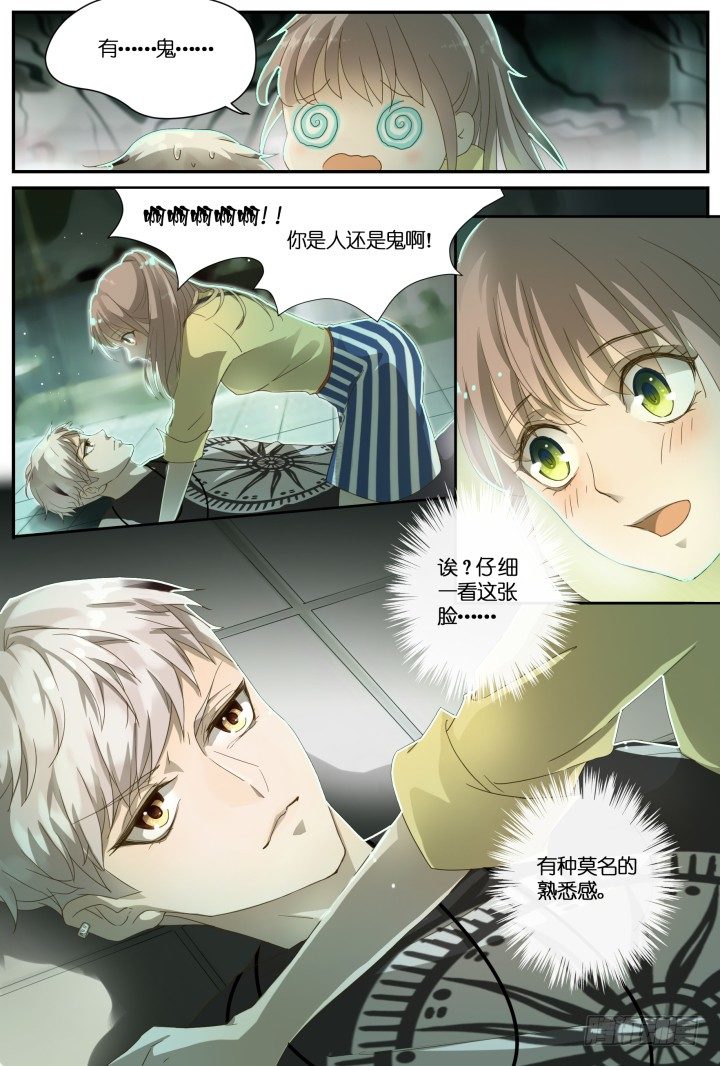 《妖怪IDOLS》灵异真人秀1 第10页
