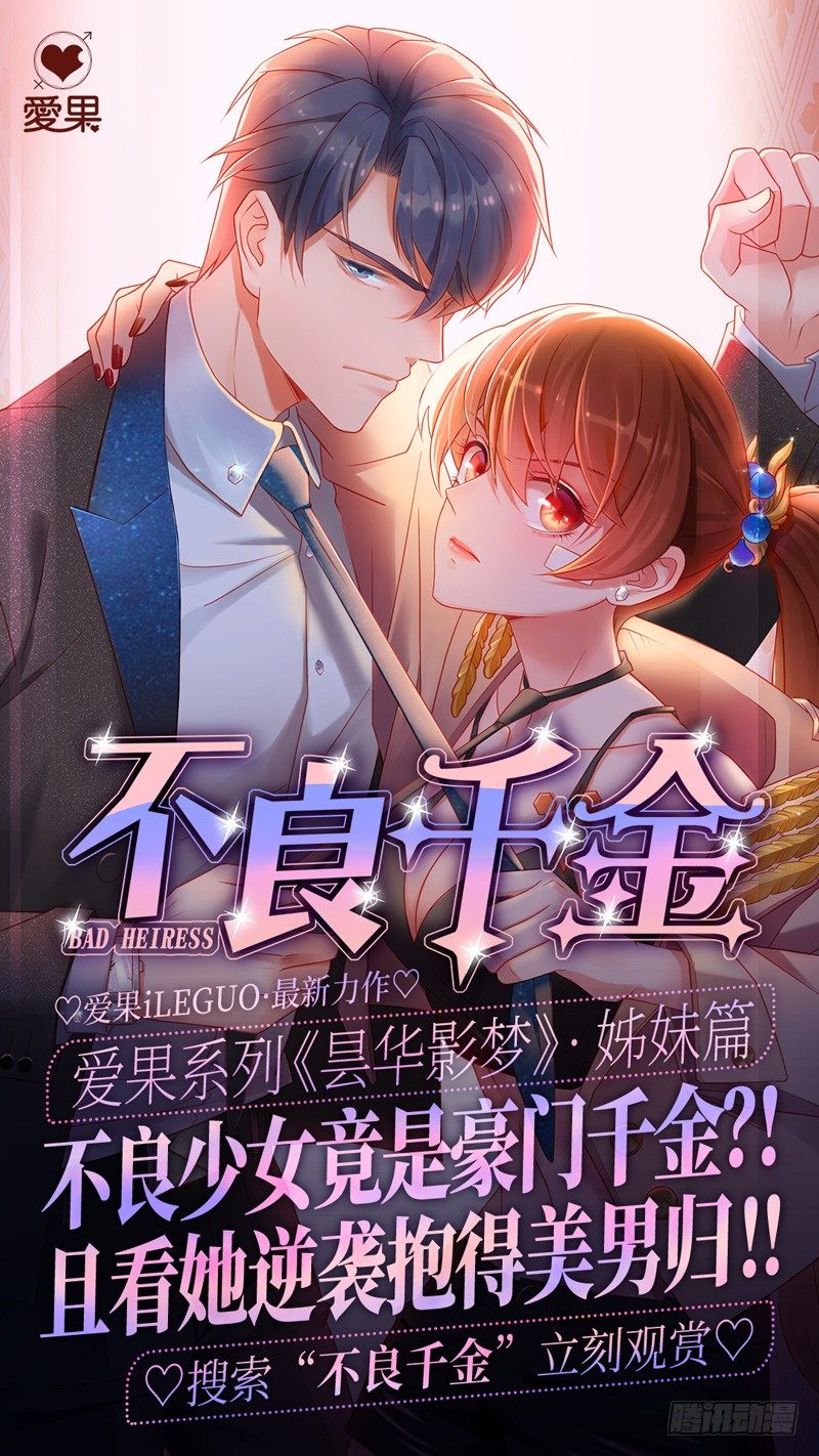 《妖怪IDOLS》灵异真人秀1 第15页