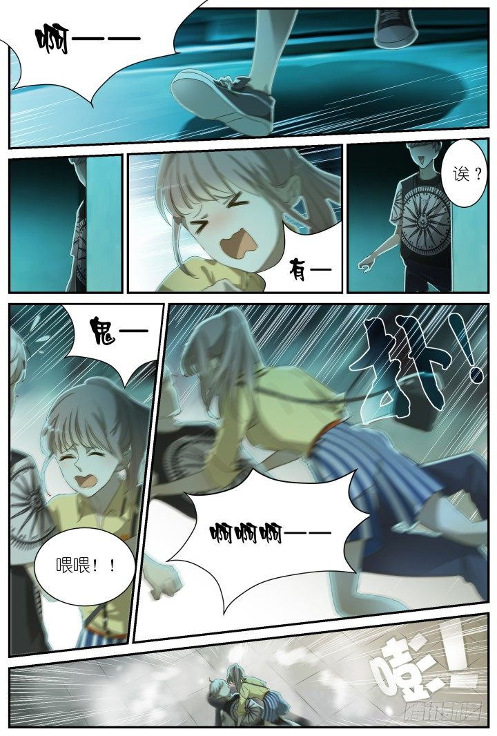 《妖怪IDOLS》灵异真人秀1 第9页