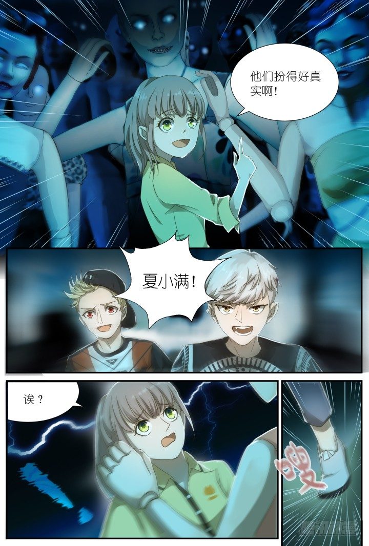 《妖怪IDOLS》灵异真人秀4 第3页