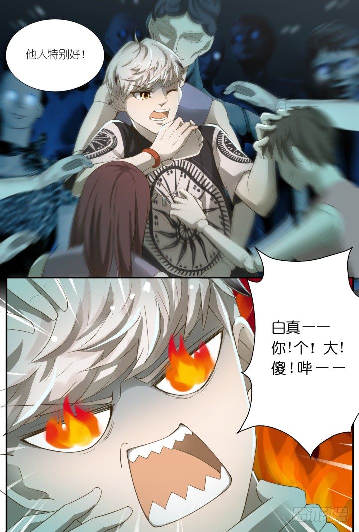 《妖怪IDOLS》灵异真人秀4 第8页