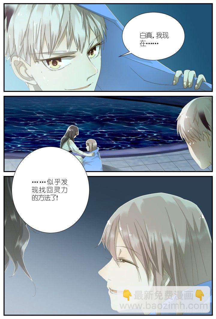 《妖怪IDOLS》灵异真人秀8 第12页