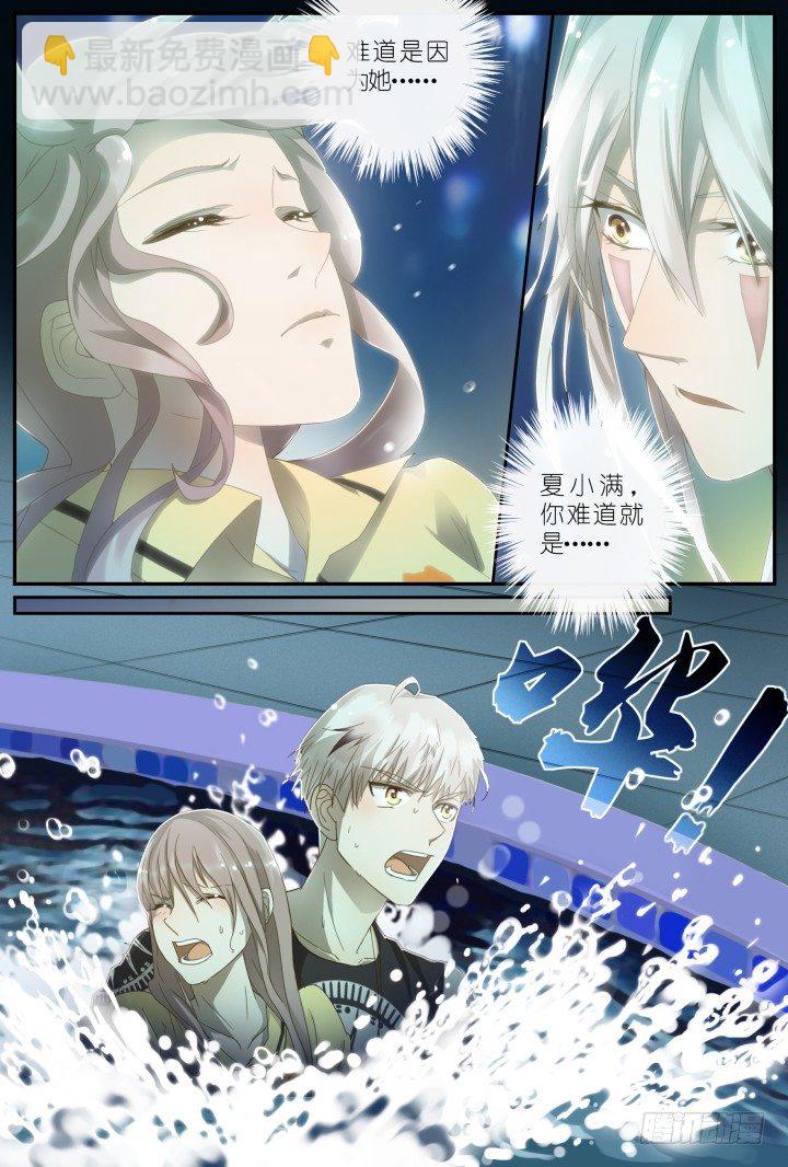 《妖怪IDOLS》灵异真人秀8 第8页