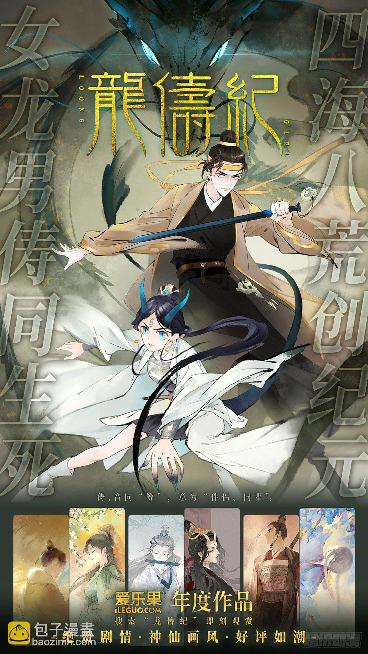 《妖怪IDOLS》灵异真人秀2 第22页