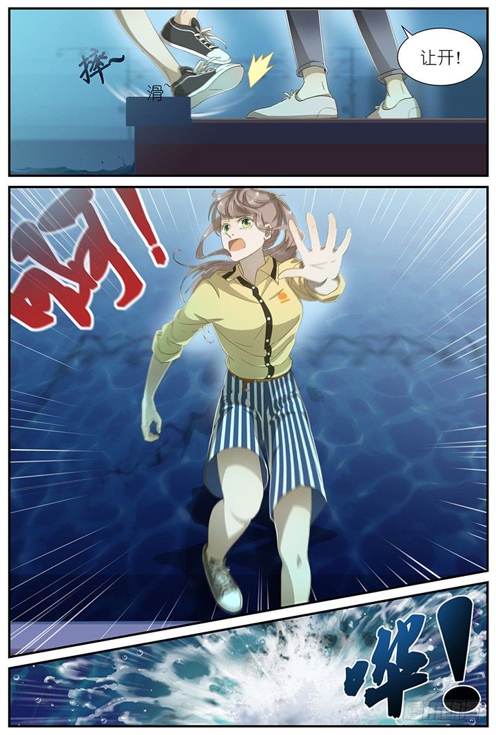 《妖怪IDOLS》灵异真人秀7 第10页