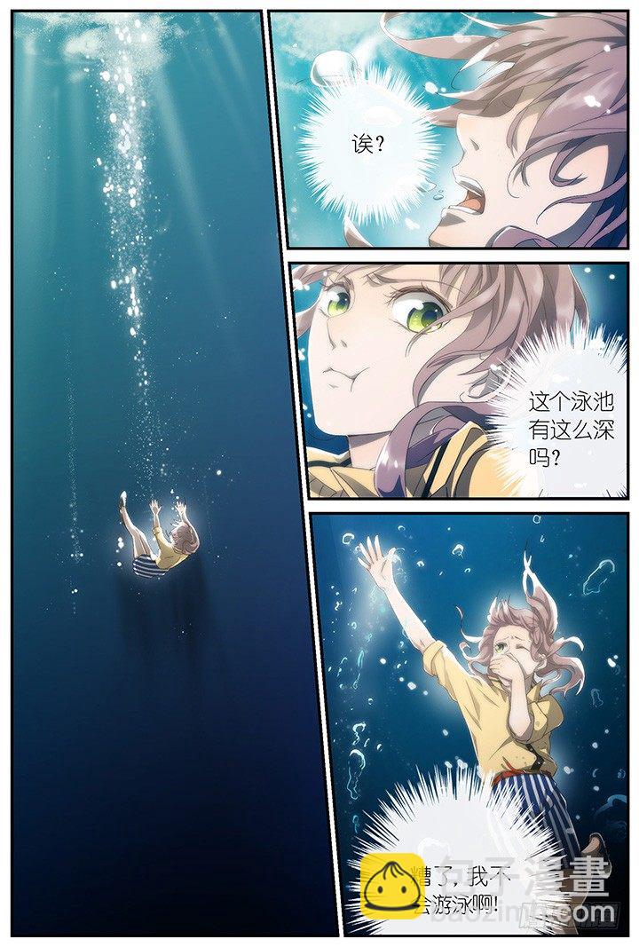 《妖怪IDOLS》灵异真人秀7 第11页