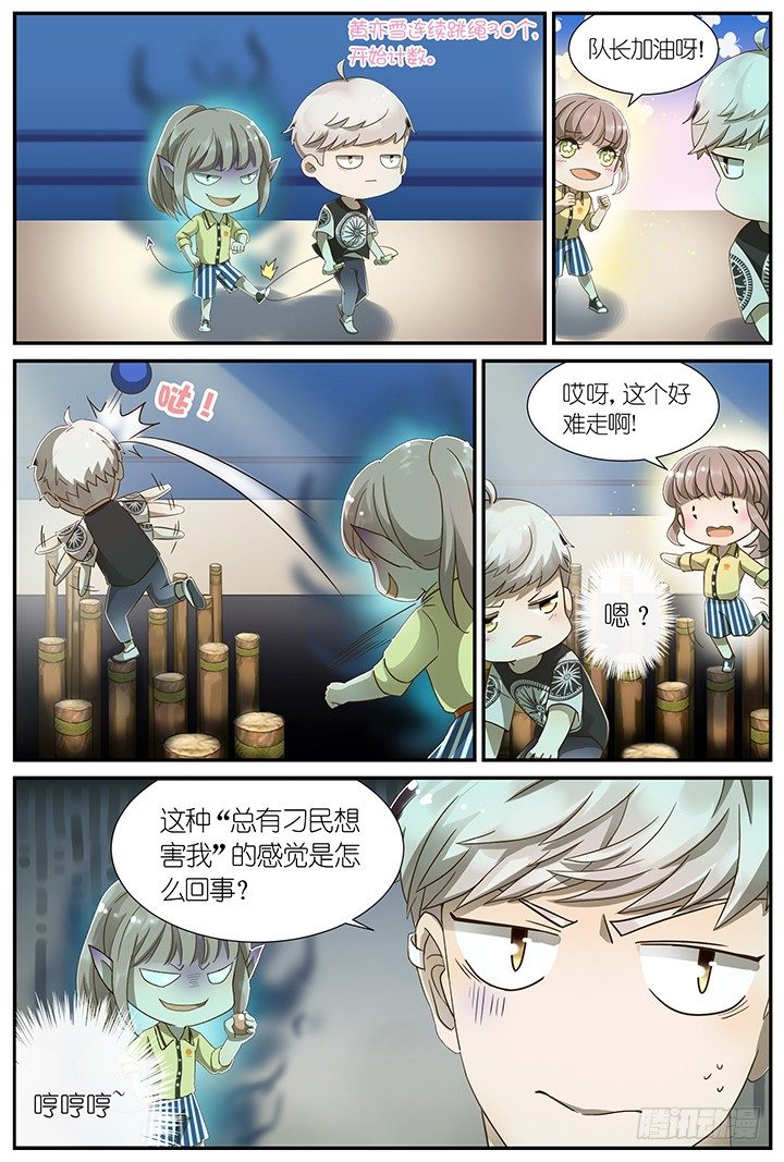 《妖怪IDOLS》灵异真人秀7 第4页