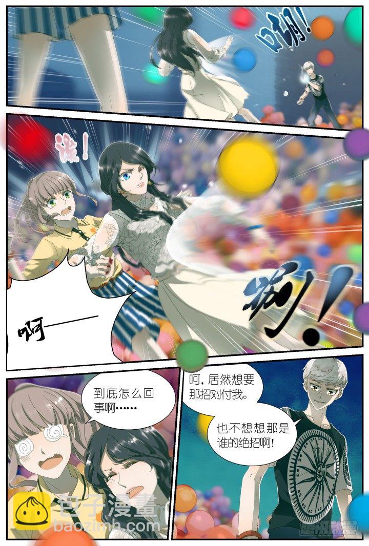 《妖怪IDOLS》灵异真人秀6 第10页