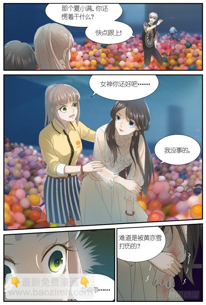 《妖怪IDOLS》灵异真人秀6 第11页
