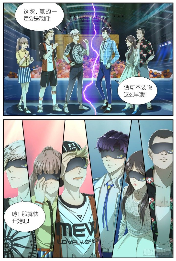 《妖怪IDOLS》灵异真人秀6 第4页