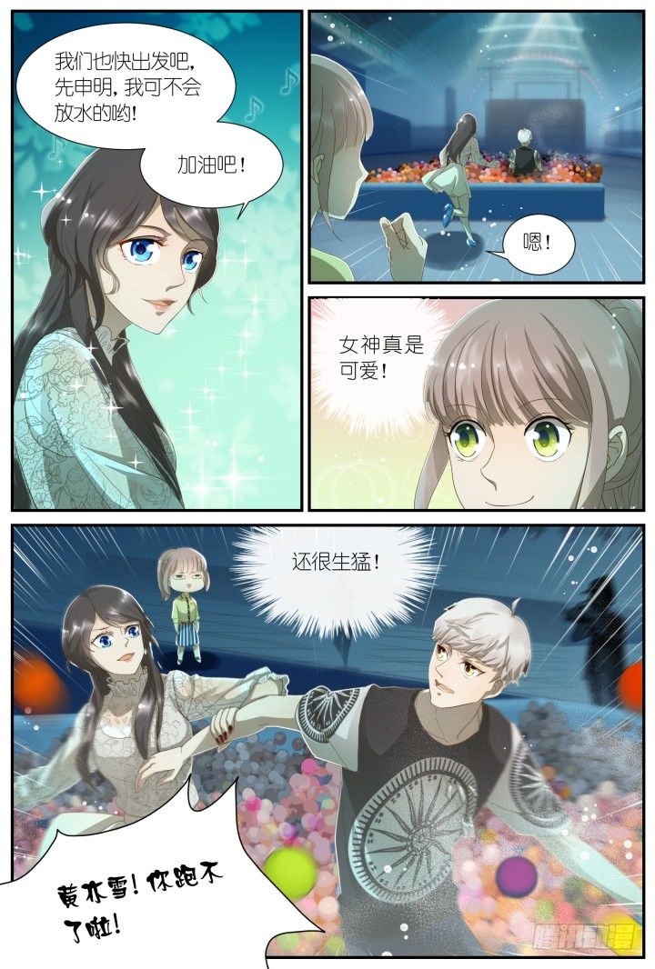 《妖怪IDOLS》灵异真人秀6 第6页