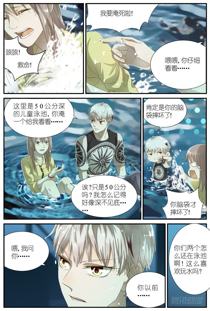 《妖怪IDOLS》灵异真人秀8 第9页