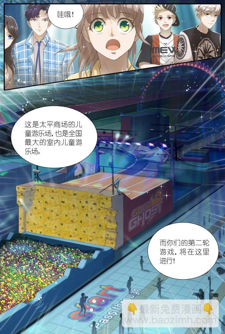 《妖怪IDOLS》灵异真人秀5 第11页