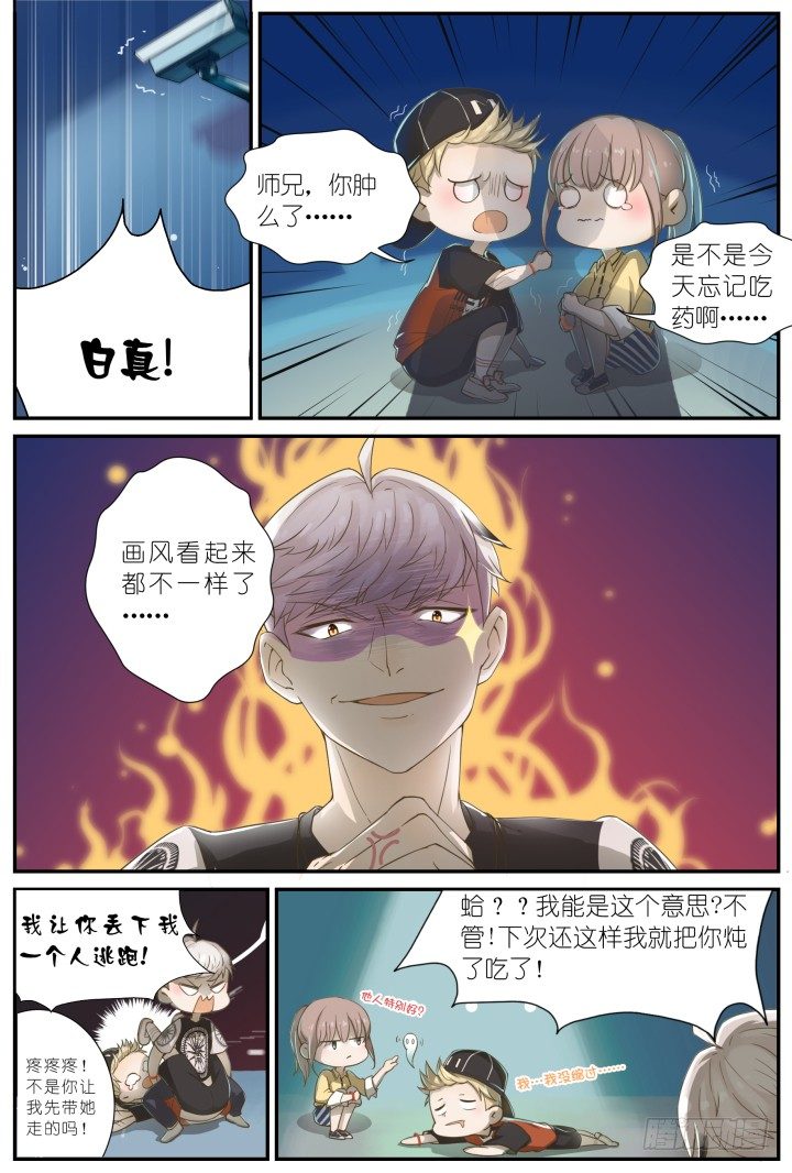 《妖怪IDOLS》灵异真人秀5 第2页