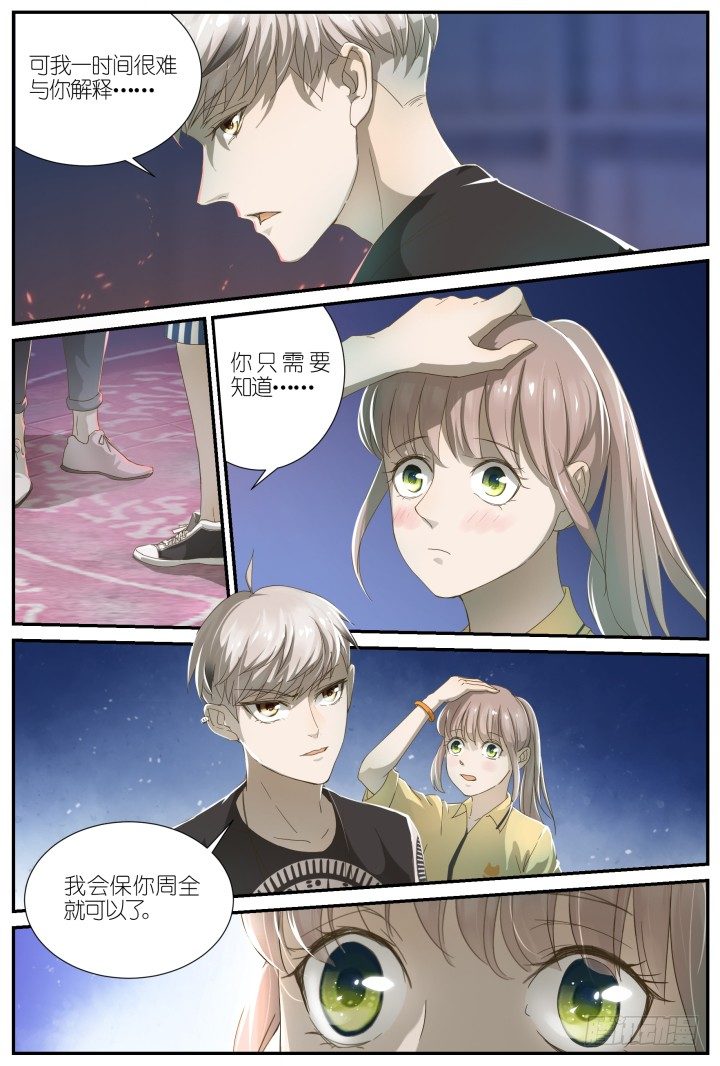《妖怪IDOLS》灵异真人秀11 第4页