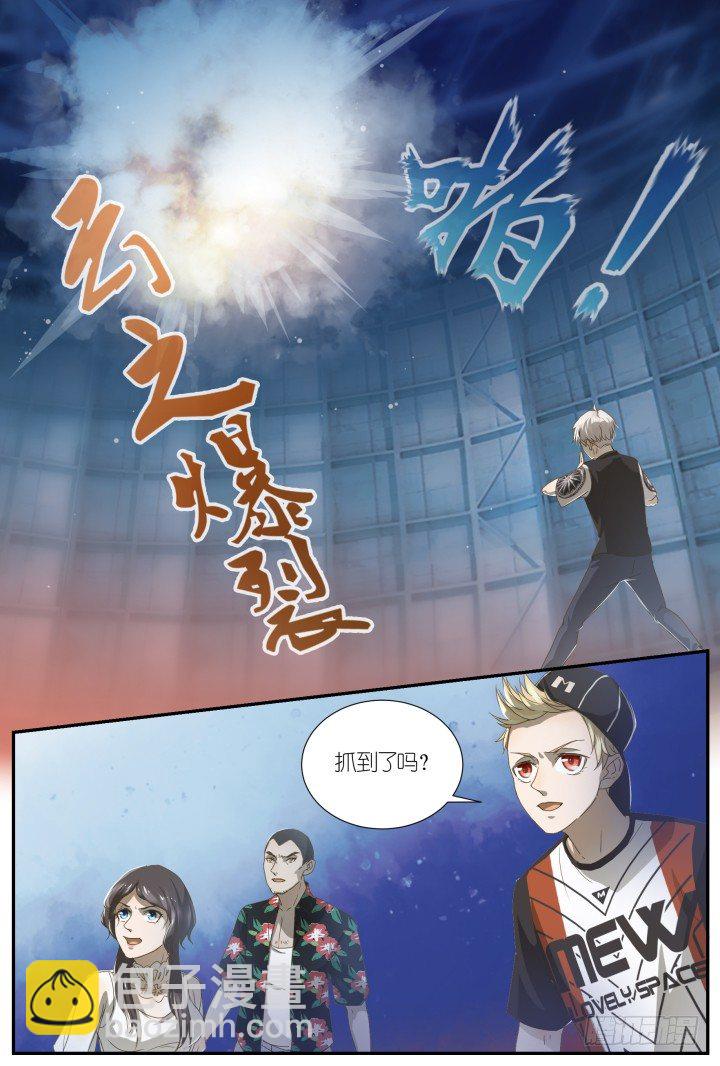 《妖怪IDOLS》灵异真人秀11 第8页