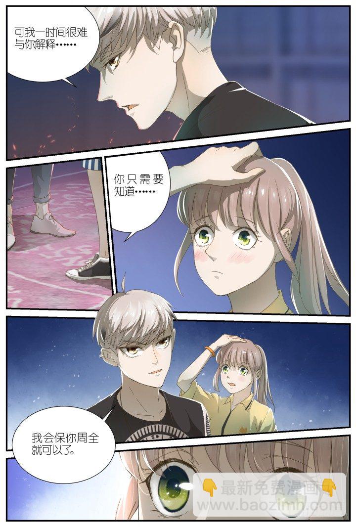 《妖怪IDOLS》灵异真人秀11 第4页
