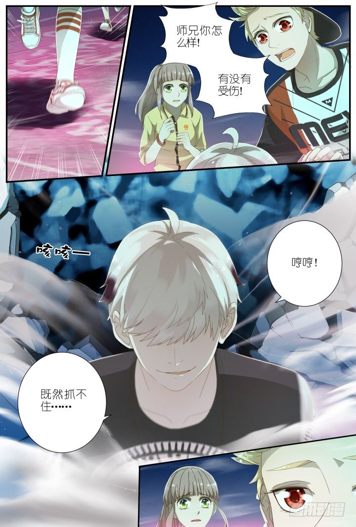 《妖怪IDOLS》灵异真人秀12 第6页