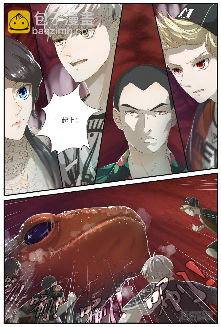 《妖怪IDOLS》灵异真人秀14 第6页