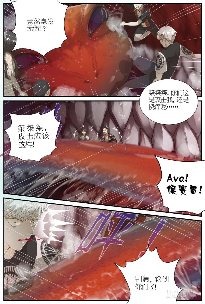《妖怪IDOLS》灵异真人秀14 第8页