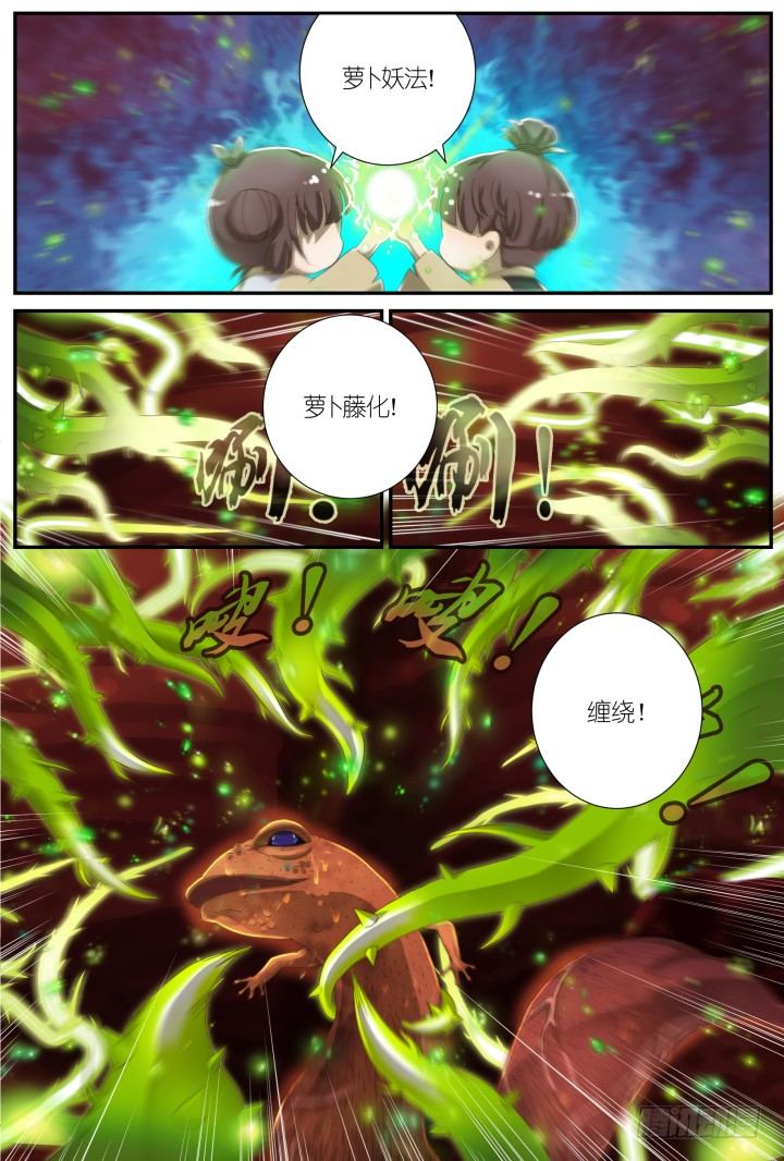 《妖怪IDOLS》灵异真人秀16 第7页