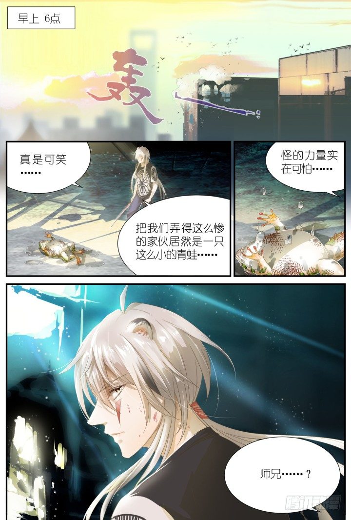 《妖怪IDOLS》灵异真人秀终篇 第2页