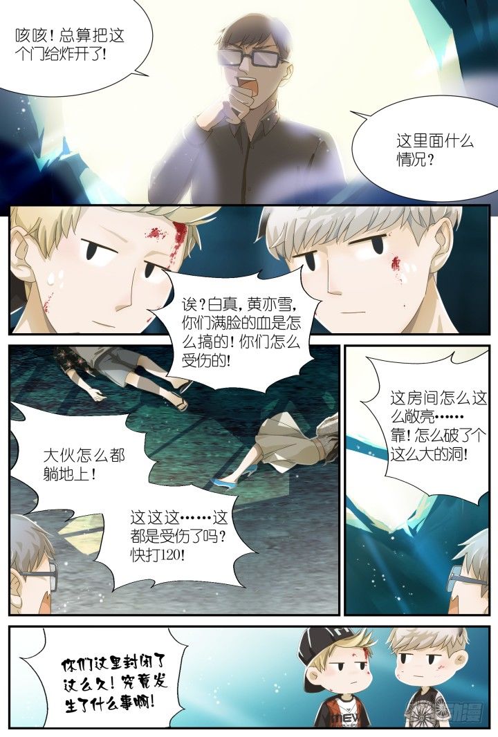 《妖怪IDOLS》灵异真人秀终篇 第8页