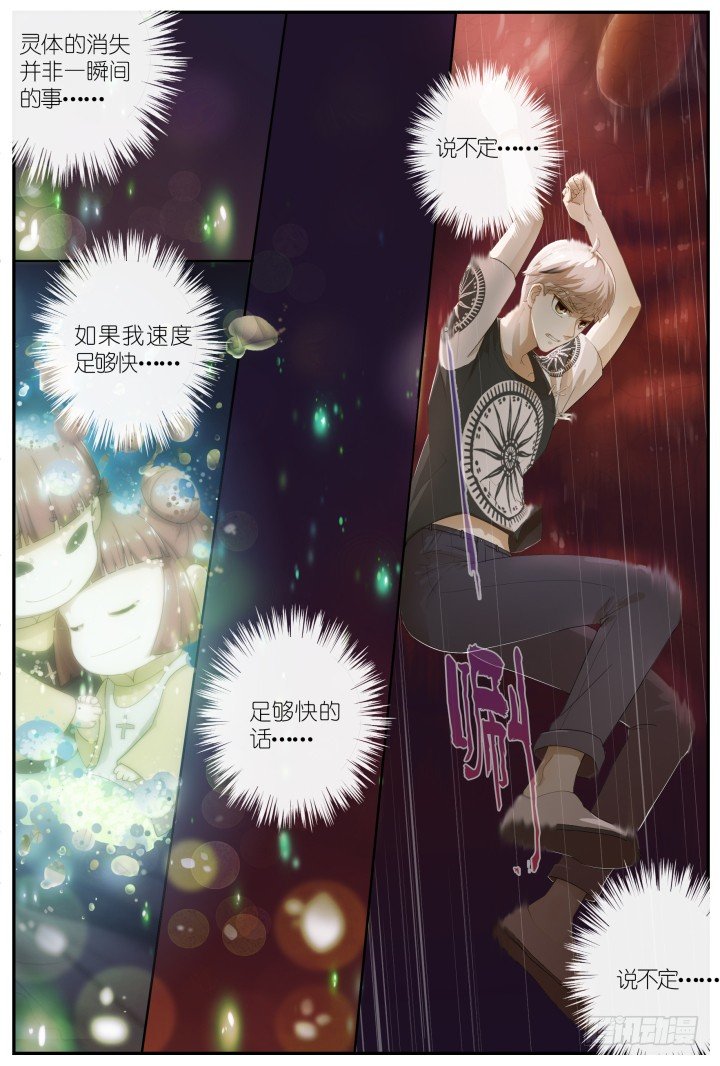 《妖怪IDOLS》灵异真人秀17 第2页