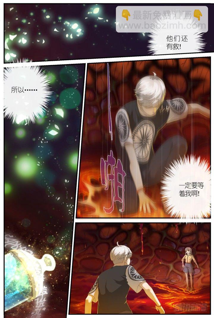 《妖怪IDOLS》灵异真人秀17 第3页