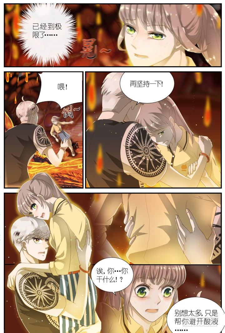 《妖怪IDOLS》灵异真人秀17 第4页