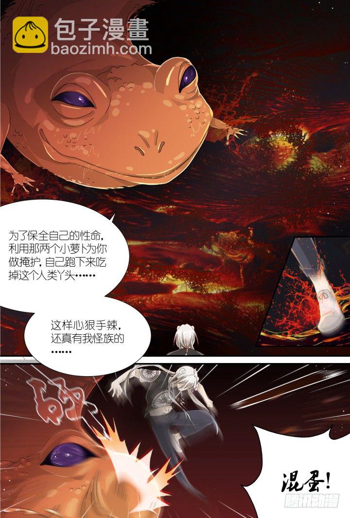 《妖怪IDOLS》灵异真人秀18 第4页
