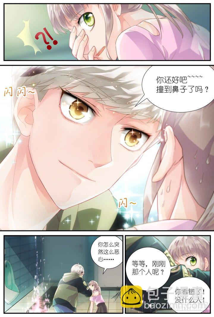 《妖怪IDOLS》24.阴错阳差5 第9页