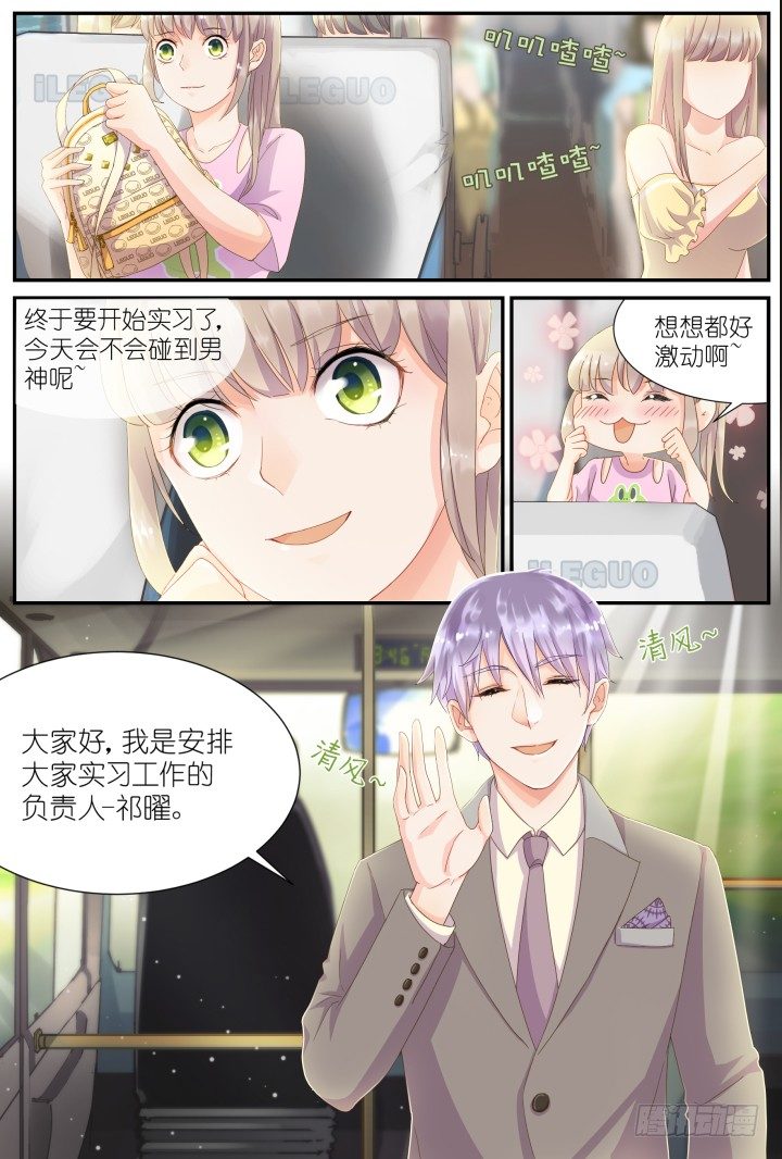 《妖怪IDOLS》21.阴错阳差2 第3页