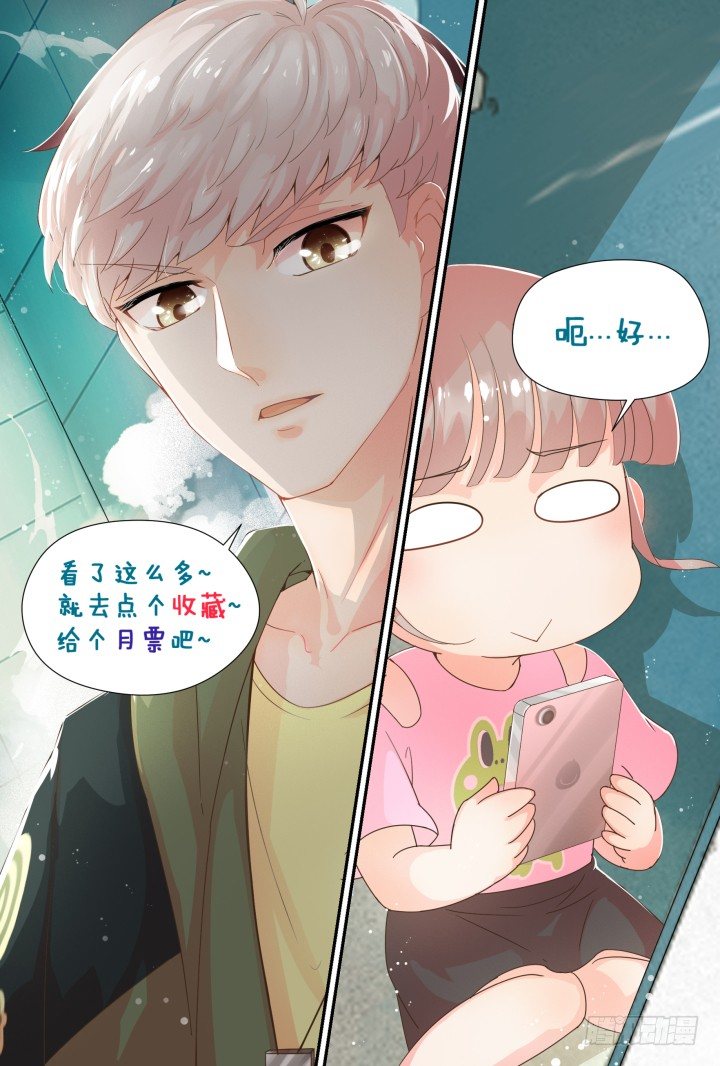 《妖怪IDOLS》23.阴错阳差4 第13页
