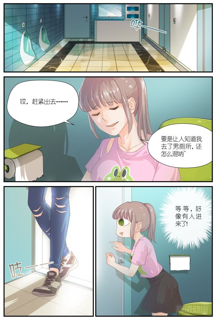 《妖怪IDOLS》23.阴错阳差4 第2页