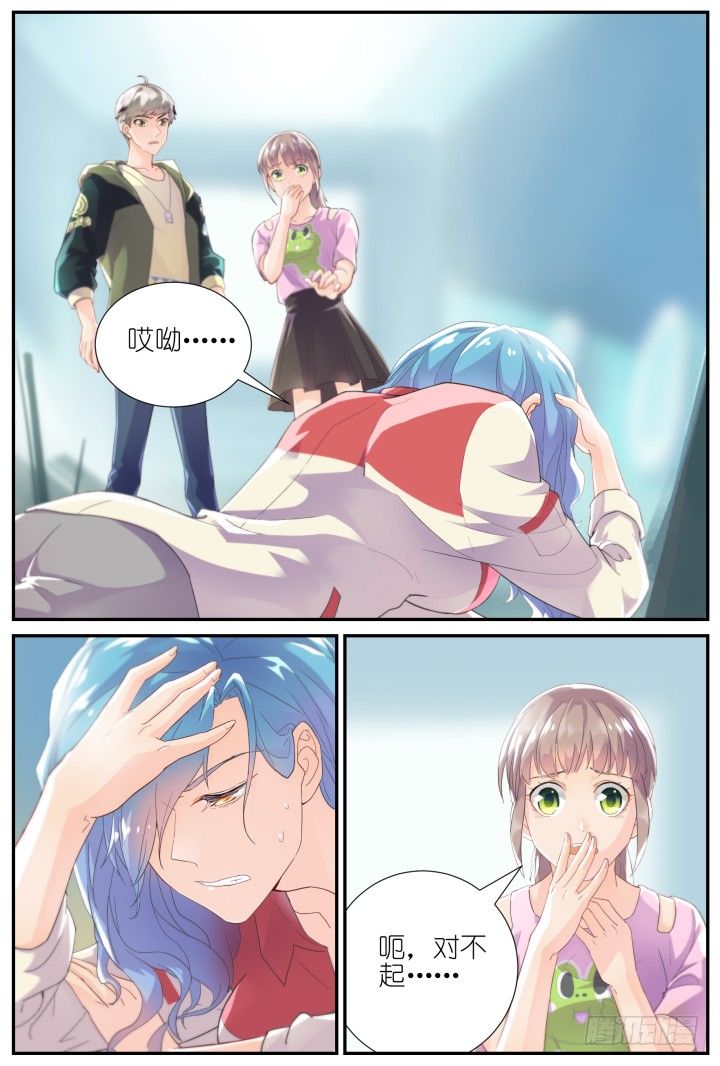 《妖怪IDOLS》24.阴错阳差5 第5页